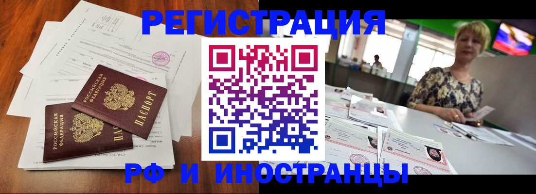прописка иностранных граждан в Глазове