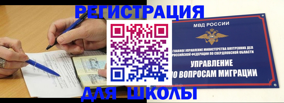 временная регистрация недорого в Глазове