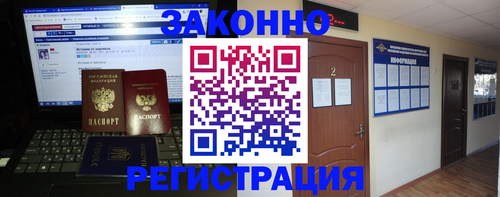 временная регистрация гарантия в Глазове