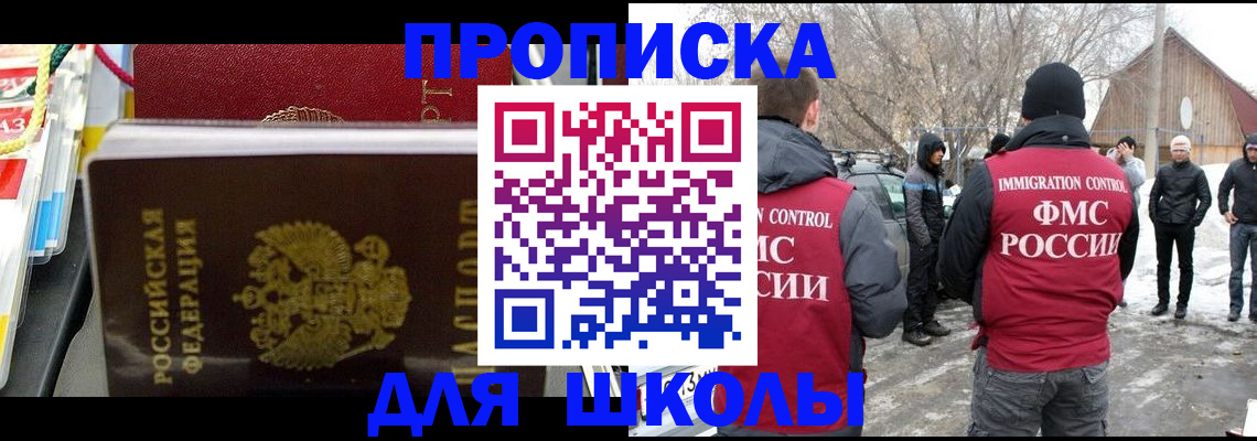 временная регистрация собственник в Глазове